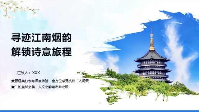杭州风景旅游全攻略